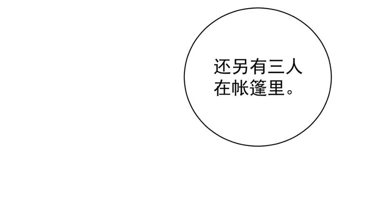 第五十一话 第45页