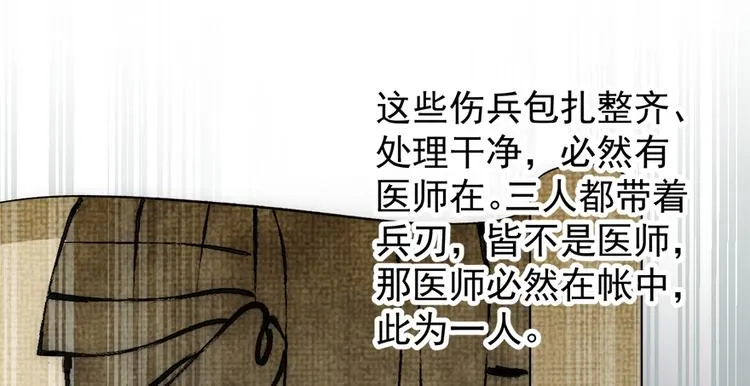 第五十一话 第47页