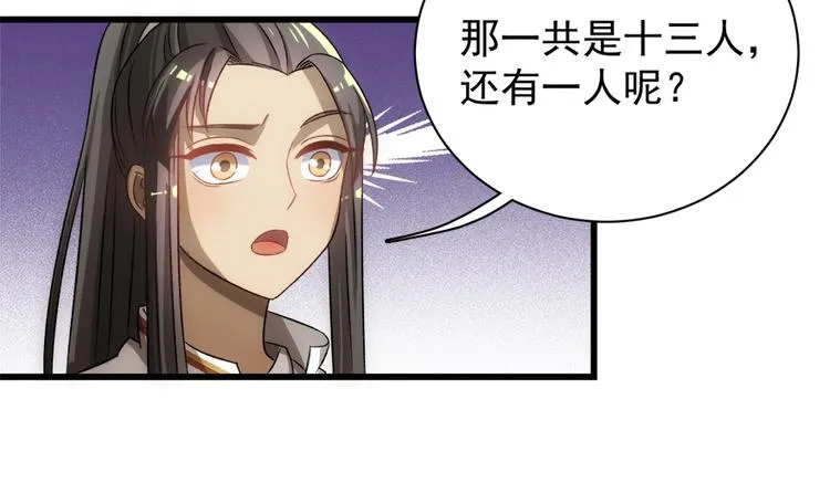 第五十一话 第52页