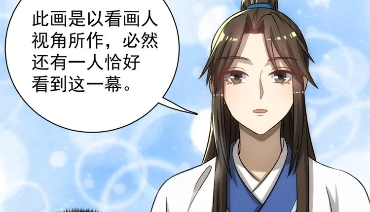 第五十一话 第54页