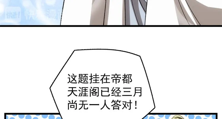 第五十一话 第56页