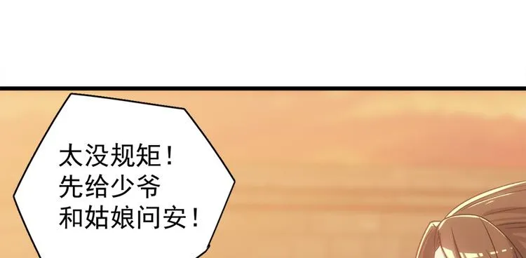 第五十一话 第68页