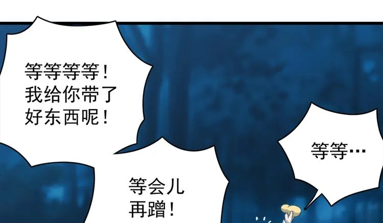 第五十一话 第79页