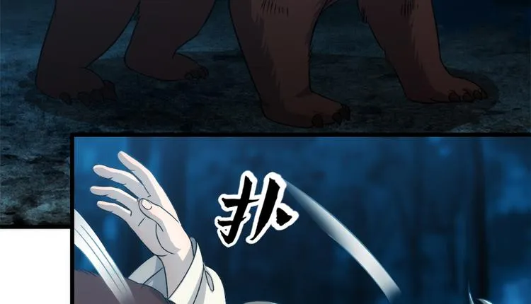 第五十一话 第81页