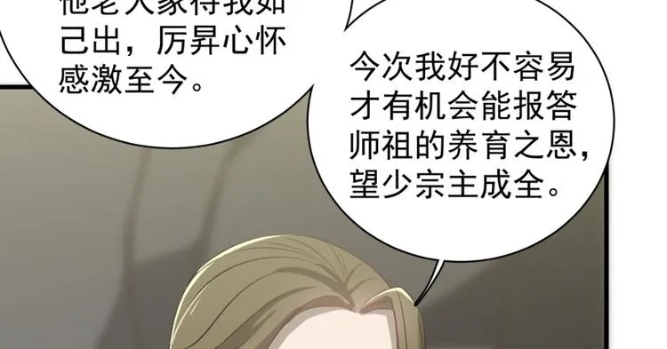 第四十九话 第12页