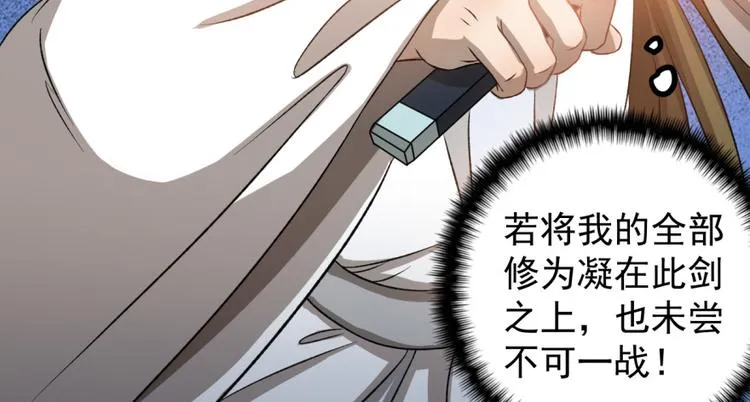 第四十九话 第21页