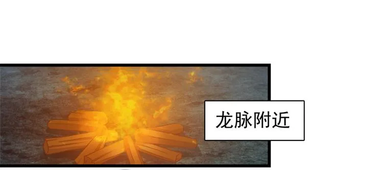 第四十八话 第3页
