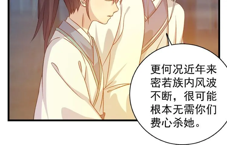 第四十八话 第12页