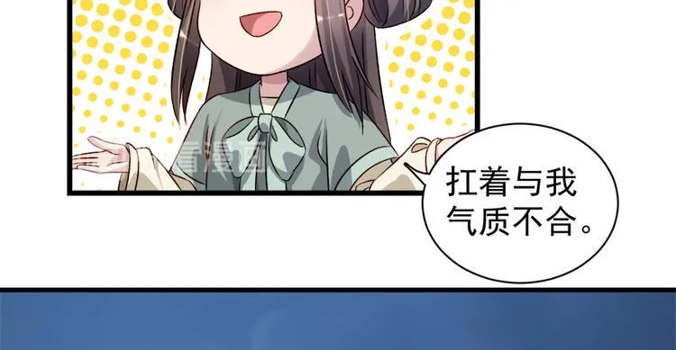 第四十八话 第17页