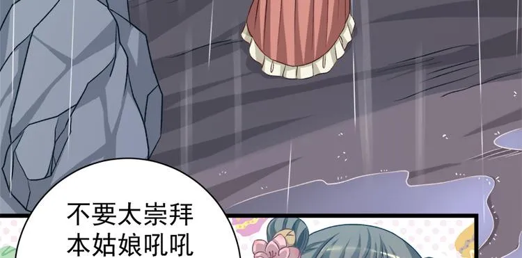 第四十八话 第40页