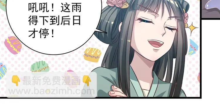 第四十八话 第41页