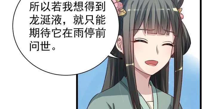 第四十八话 第49页