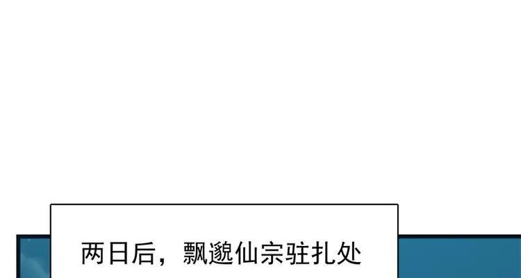 第四十八话 第67页