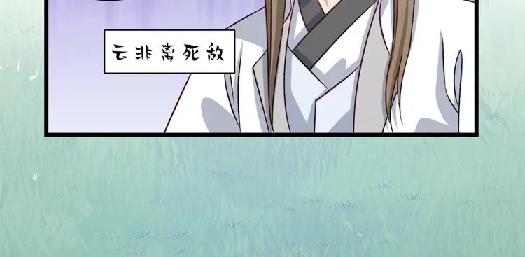 第四十八话 第79页