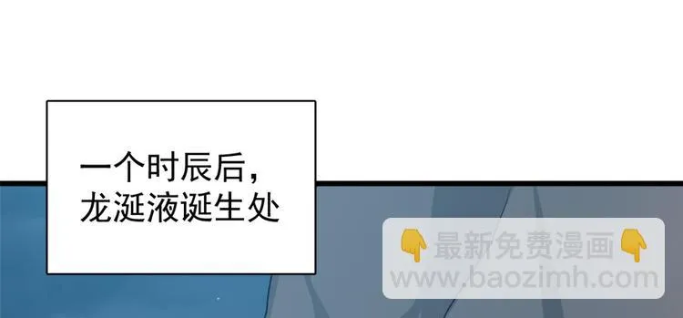 第四十八话 第84页