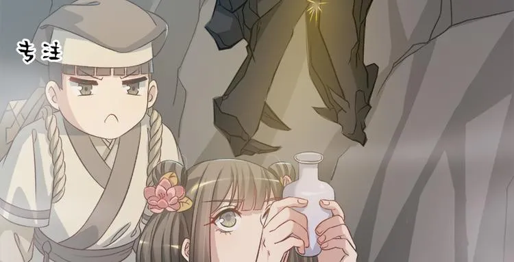 第四十八话 第87页