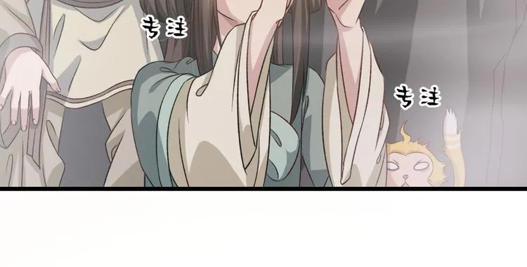 第四十八话 第88页