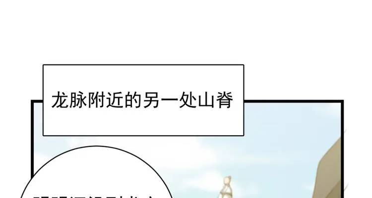 第四十七话 第25页