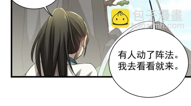 第四十七话 第41页