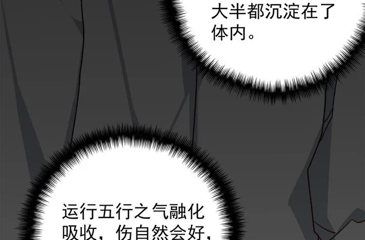 第四十五话 第4页