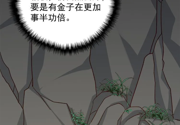 第四十五话 第5页