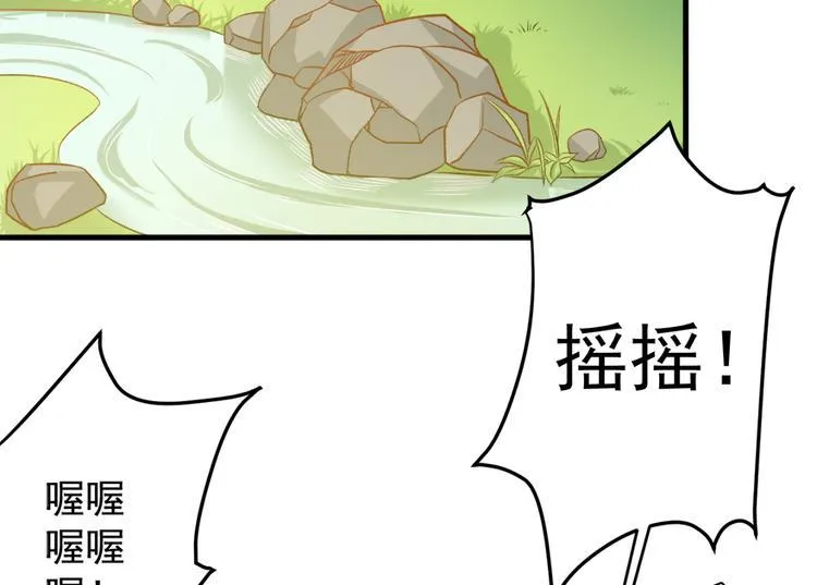 第四十五话 第8页