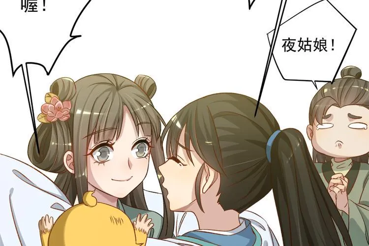 第四十五话 第9页