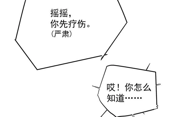 第四十五话 第11页