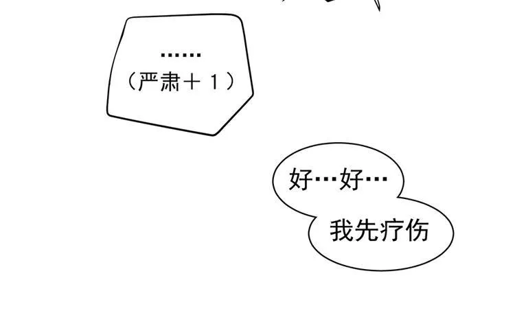 第四十五话 第12页