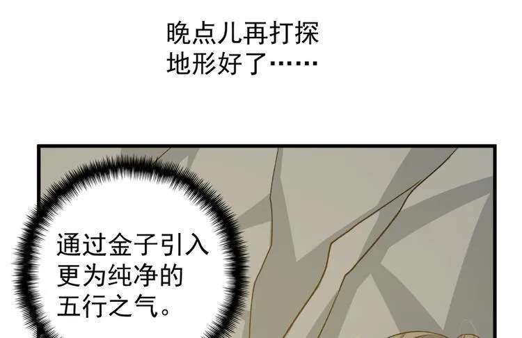 第四十五话 第13页