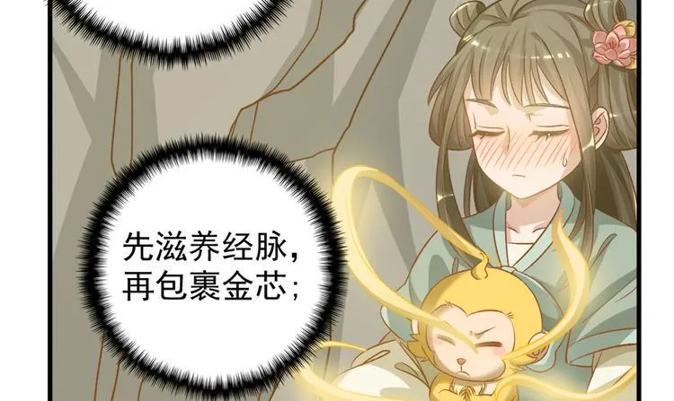第四十五话 第14页
