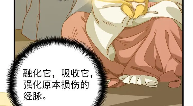 第四十五话 第15页