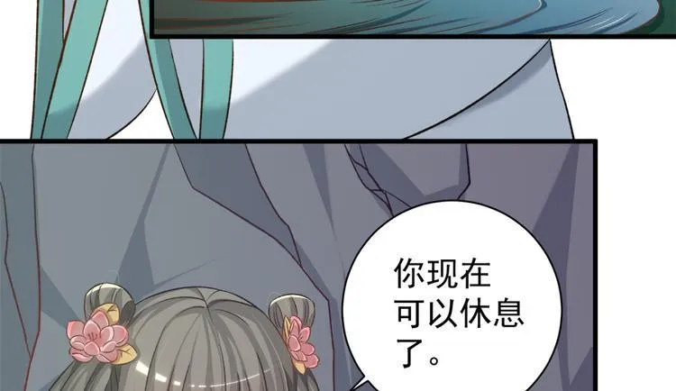 第四十五话 第18页