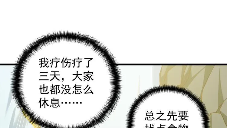 第四十五话 第22页