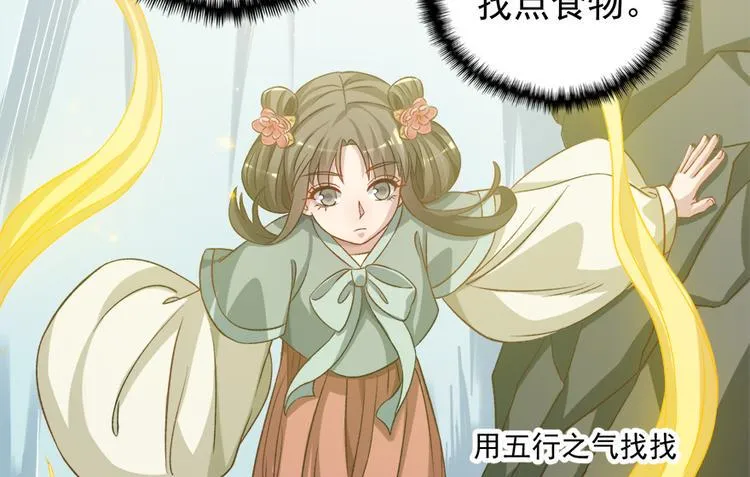 第四十五话 第23页