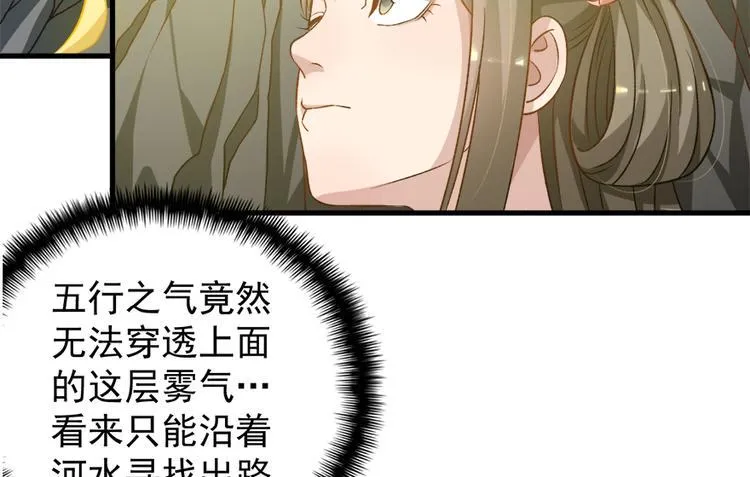 第四十五话 第25页