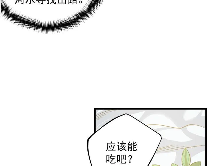 第四十五话 第26页