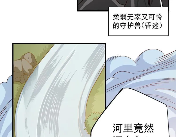第四十五话 第29页