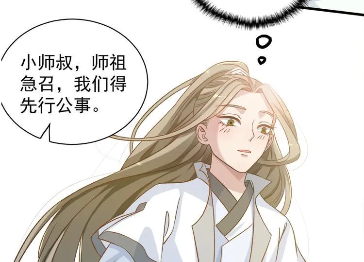 第四十五话 第36页