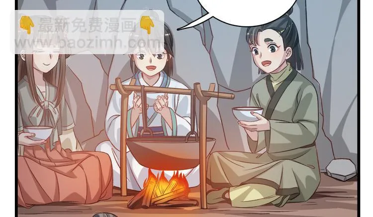 第四十五话 第40页