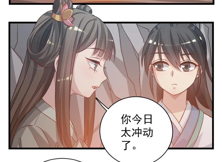 第四十五话 第41页