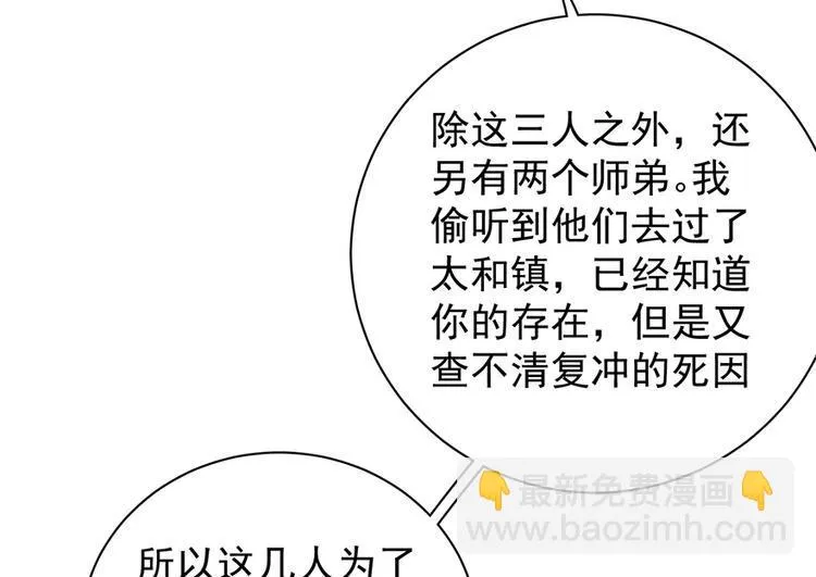 第四十五话 第43页