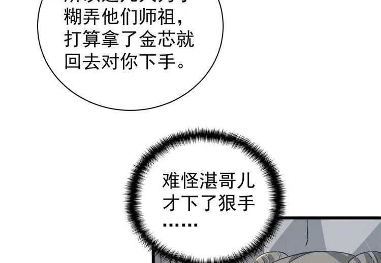 第四十五话 第44页