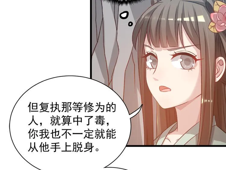 第四十五话 第45页