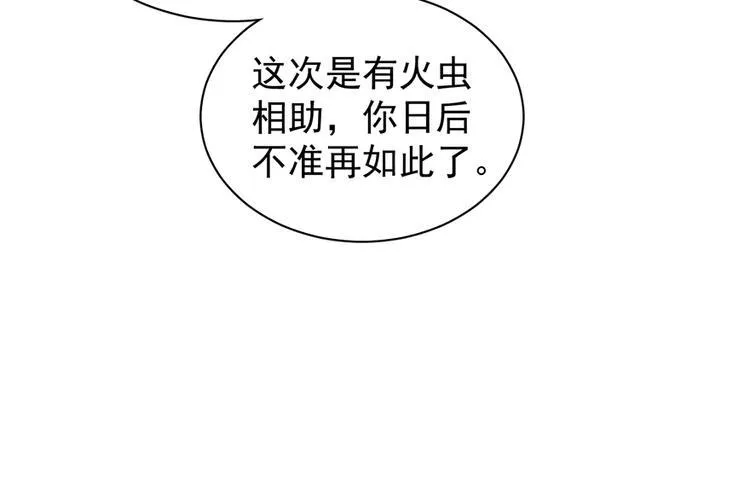 第四十五话 第46页