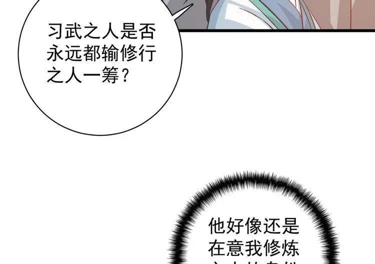 第四十五话 第48页