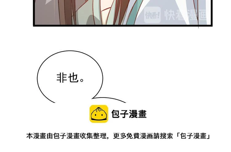 第四十五话 第50页