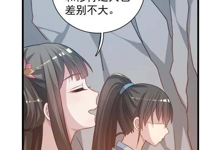 第四十五话 第51页