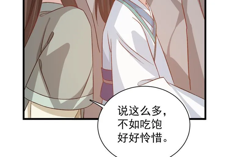 第四十五话 第52页