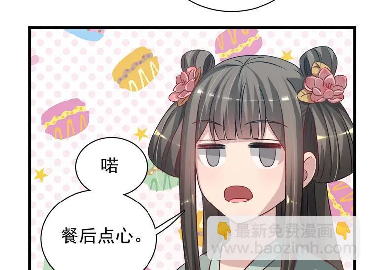第四十五话 第53页